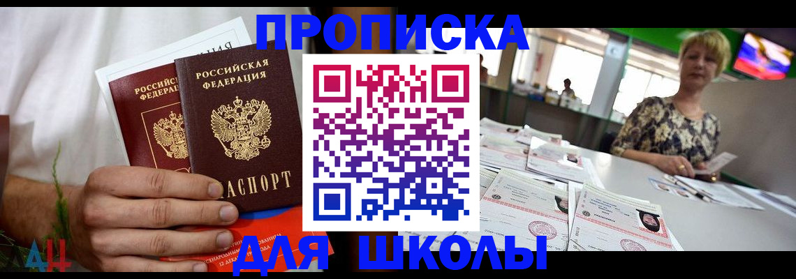 временная прописка в Губахе