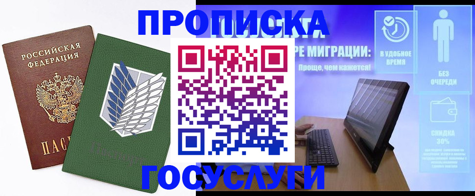 временная регистрация 2025 в Губахе